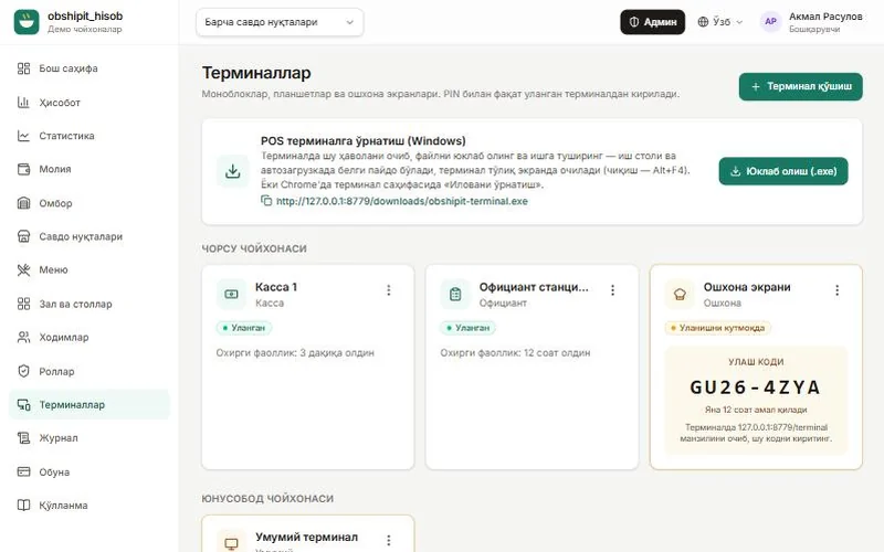 Umumiy ovqatlanish — 5